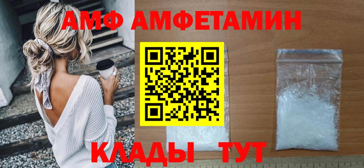 Amphetamine Premium Кстово