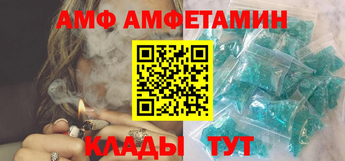 АМФ 97%  Амфетамин  Кстово  Вход с VPN 