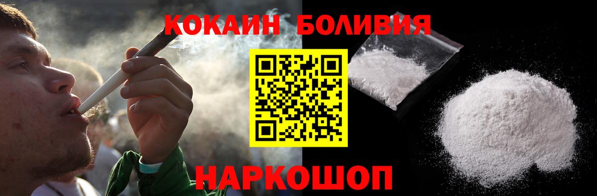 Кокаин Эквадор  Кокаин 98%  Кстово  продажа наркотиков  Вход с VPN 