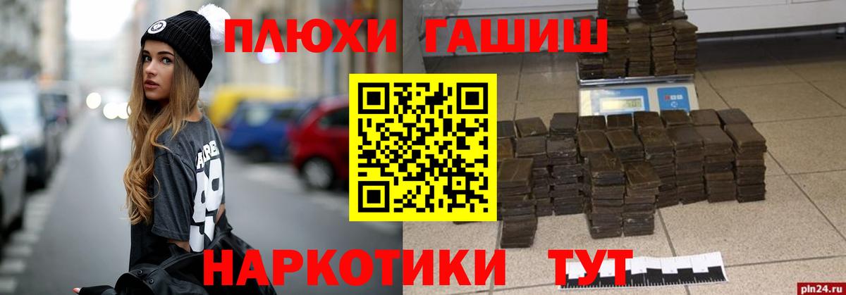 ГАШИШ hashish  ГАШИШ Ice-O-Lator  Вход с VPN  Кстово 