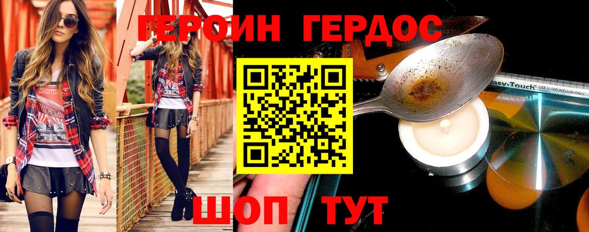 Кстово  Героин VHQ  Вход с VPN 