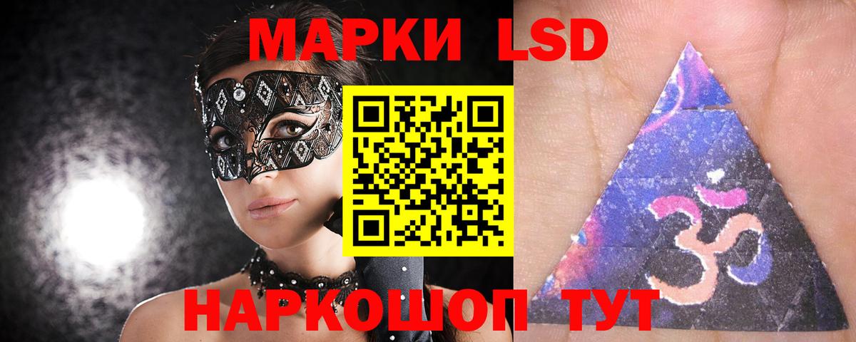 Лсд 25 экстази  ЛСД экстази ecstasy  Вход с VPN  Кстово 