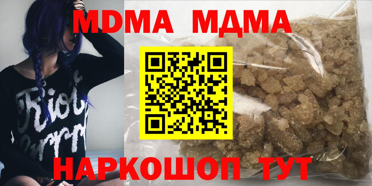 Кстово  MDMA Molly  Вход с VPN 