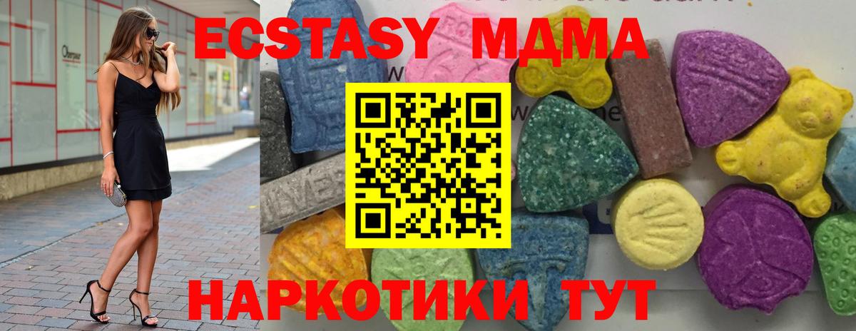 МДМА молли Кстово
