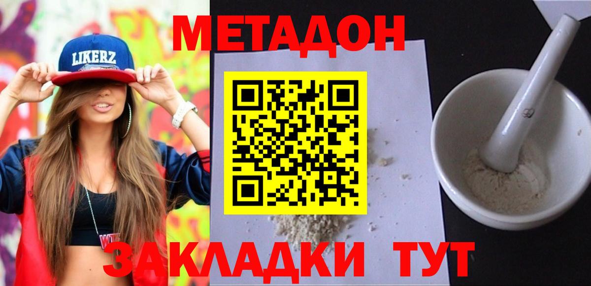 Кстово  Метадон белоснежный    tor  Вход с VPN 