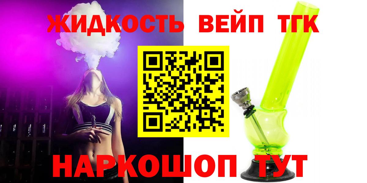 Кстово  ТГК вейп с тгк  Вход с VPN 