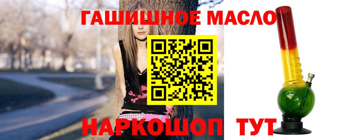 ТГК THC oil Кстово